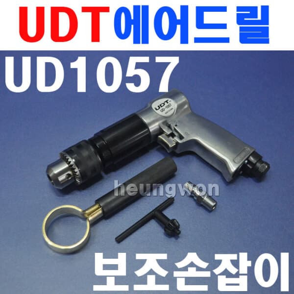 (주)계양전동공구 UDT 에어드릴 UD-1057 13mm