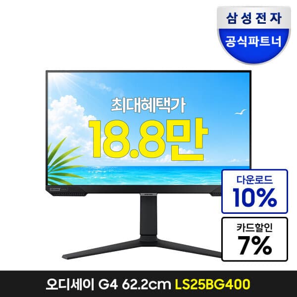 삼성공식파트너_오제 오디세이 G4 S25BG400 25인치 게이밍 모니터 240Hz