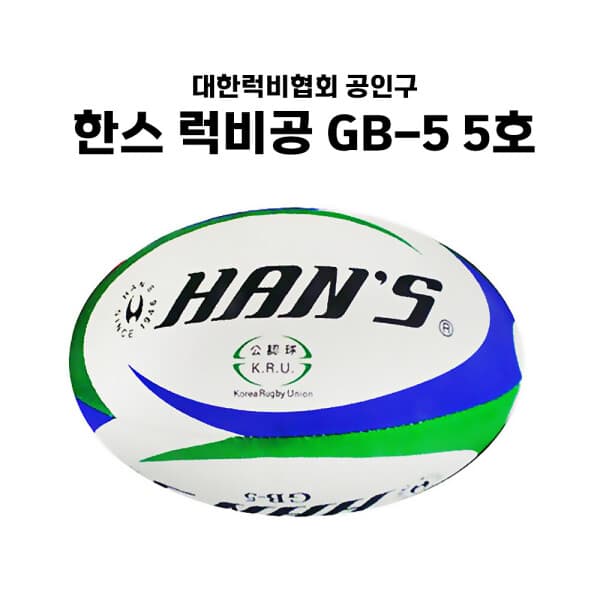 레드원스포츠 한스 럭비공 미식축구공 GB-5