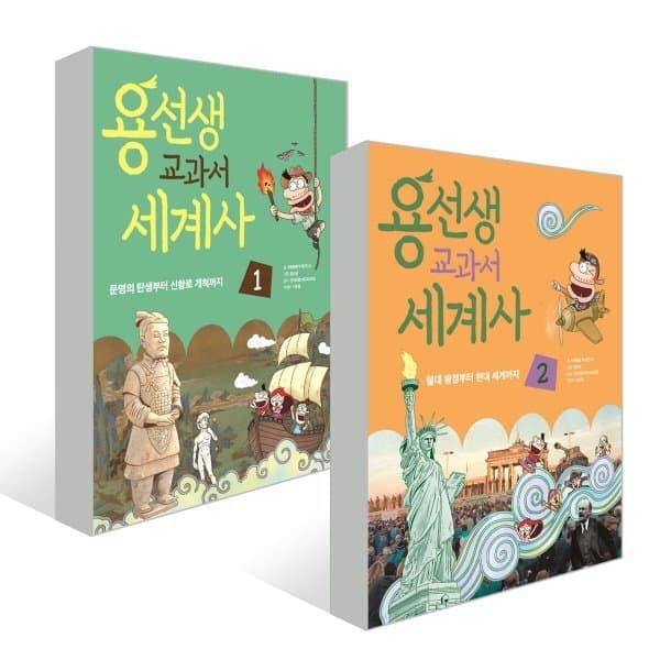 예스24도서 용선생 교과서 세계사 1~2권 세트 - 최저가 28,800원