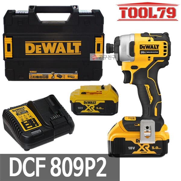 09친구 디월트 DCF809P2 충전 임팩트 드릴 드라이버 20V MAX 5.0Ah 2개 브러쉬리스 속도 조절