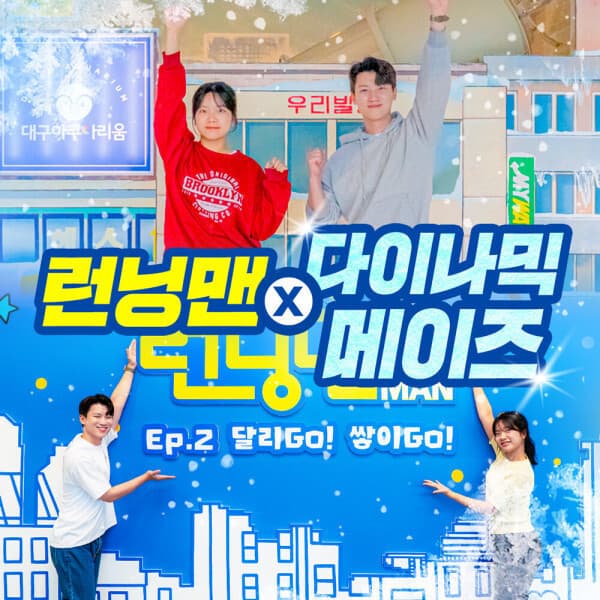 힐팩2 부산 런닝맨 실내 테마파크 입장권