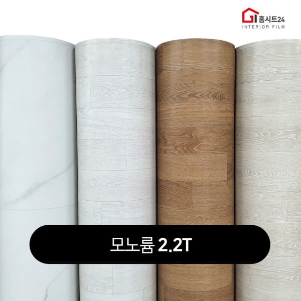 시트지25 장판 폭 183cm x 길이 1m 2.2T 셀프시공 바닥재 - 최저가 22,000원