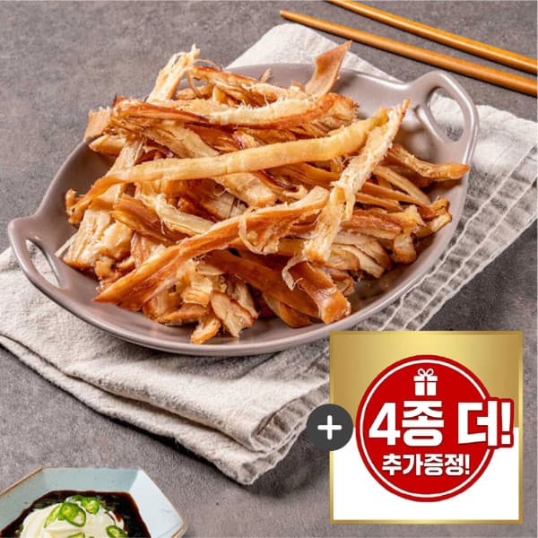 31건어물 페스츄리 바베큐 오징어 150g+150g