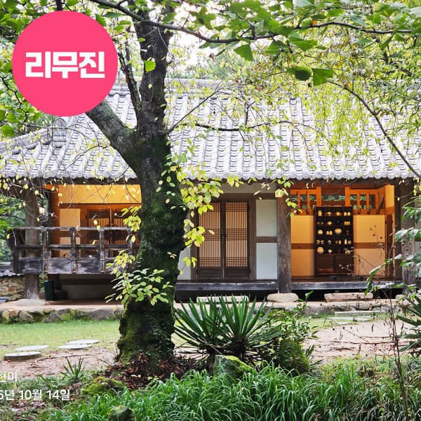 로망스투어 구례 쌍산재+수락폭포+섬진강천문대+죽녹원 1박2일 투어