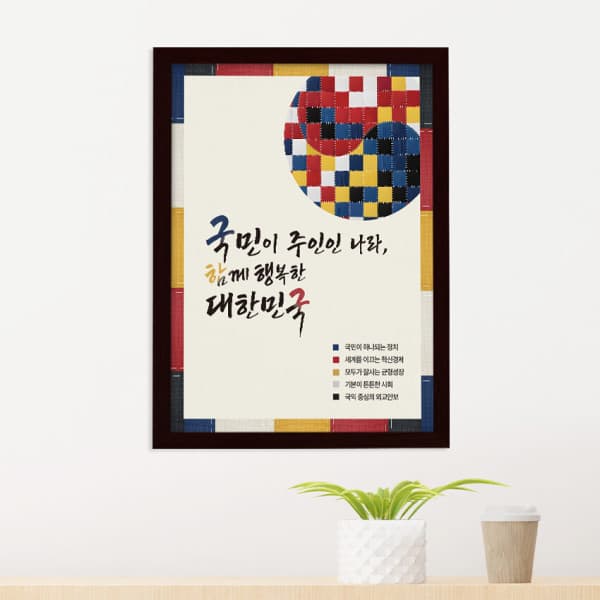 폭스데코 최신판 국정지표 우드액자 - 최저가 29,750원