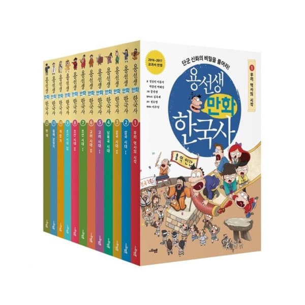G_맘챌 용선생 만화 한국사 전12권 - 최저가 109,200원