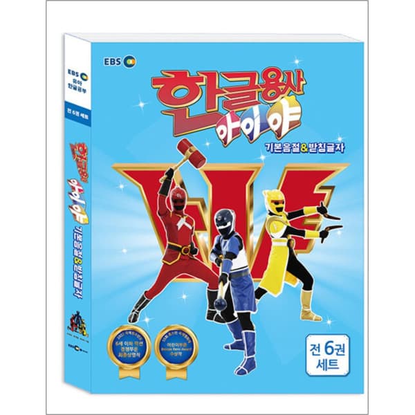 BomBomBooks 한글용사 아이야 기본음절 받침글자 세트 전6권 - 최저가 48,600원