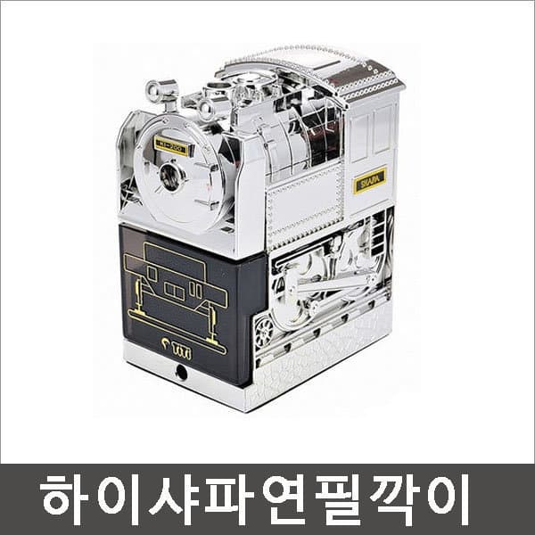 와와아트 경인 하이샤파 KI-200 연필깎이 - 최저가 20,700원