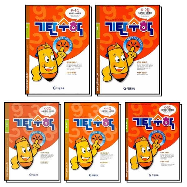 BomBomBooks 기탄수학 K단계 1-5집 연산 문제집 세트 전5권