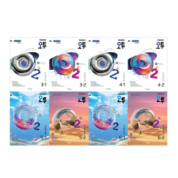 다책 비상 사월공부방 과학탐구반 초등+중등 전17권 - 최저가 214,150원