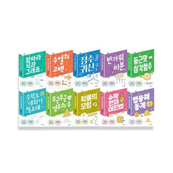 주식회사위드북 수학 소녀의 비밀노트 낱권 선택구매
