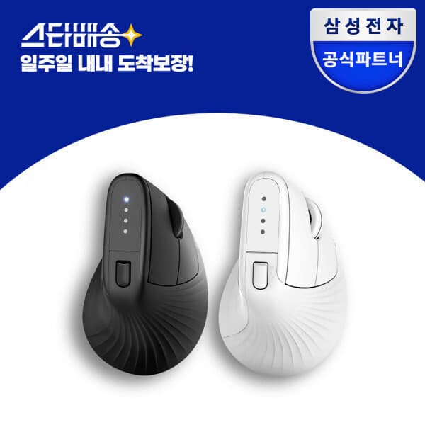 Samsung스토어 무선 버티컬 마우스 SM-M1300Q 저소음 멀티페어링 블루투스 인체공학