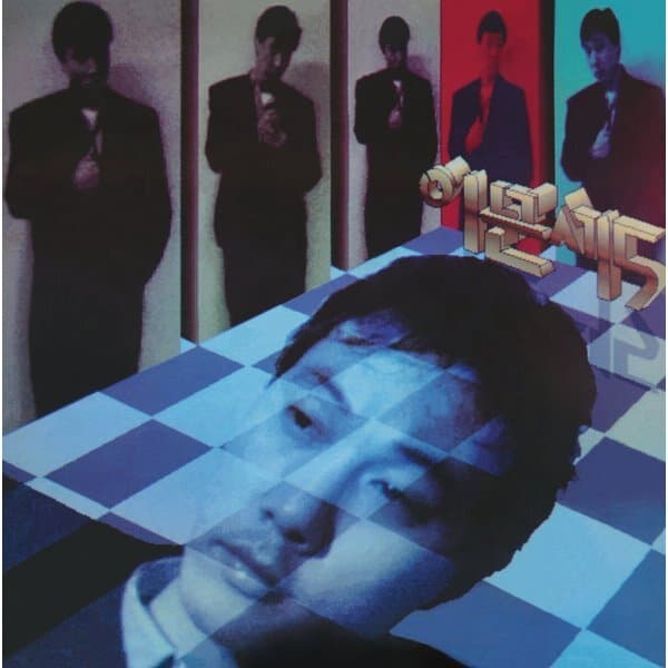 예스24도서 이문세 - 5집 LP - 최저가 49,000원