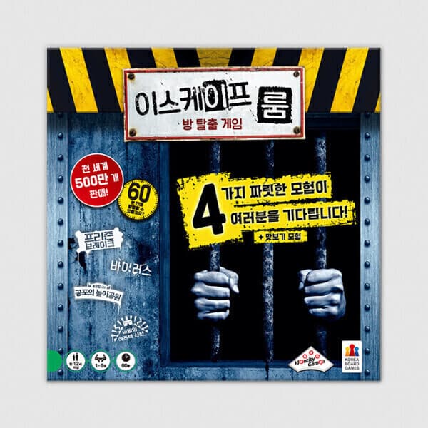 코리아보드게임즈 이스케이프 룸 방 탈출 게임 보드게임