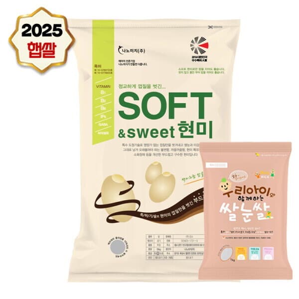 롯데아이몰 나노미 25년산 당일도정 백미식감 소프트현미 10kg + 우리아이쌀눈쌀 1kg