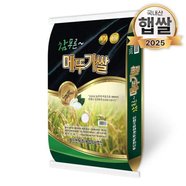 푸드앤픽 햅쌀 메뚜기쌀 20kg 나주평야