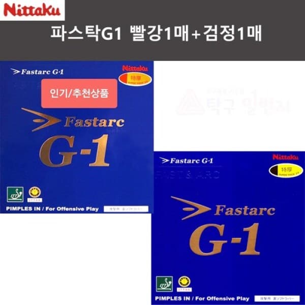 탁구일번지 니타쿠 파스탁G1 특후 빨강 검정 2매