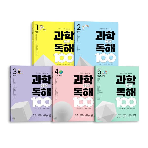 G_맘챌 세번째행성 초등학생이 꼭 알아야 할 과학용어 사회용어 경제용어 독해 - 최저가 38,500원