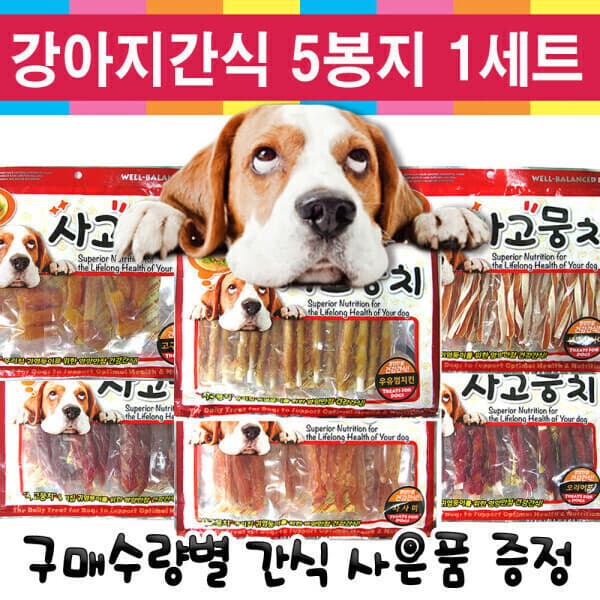 ♥♥조은펫♥♥ 강아지간식 개껌 사사미 대용량 5봉 1세트 - 최저가 14,900원