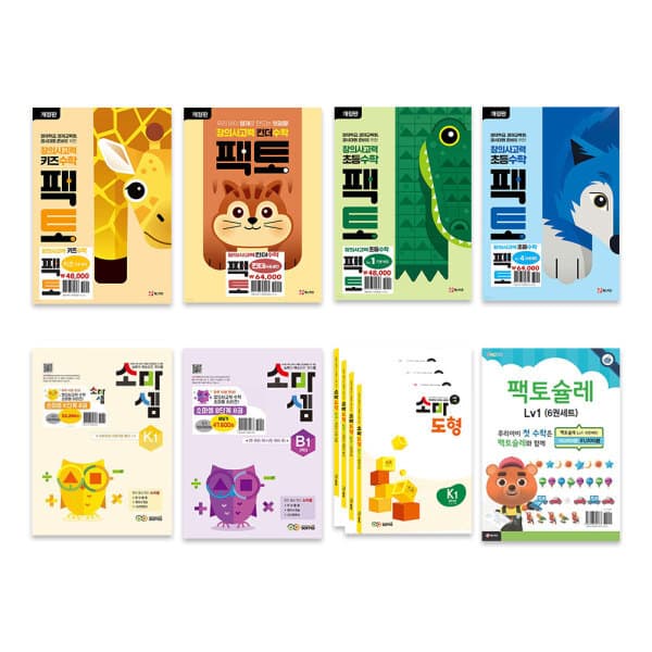 위클리북스 소마셈 팩토 시리즈 세트 - 최저가 43,200원
