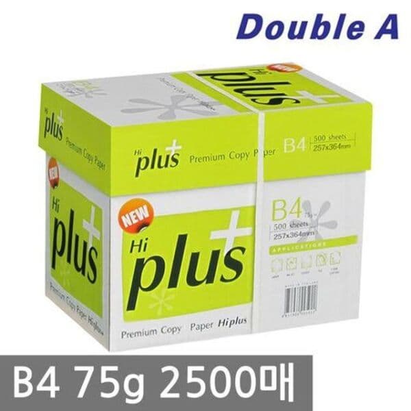 NS몰 하이플러스 B4 복사용지 75g 2500매 - 최저가 32,010원
