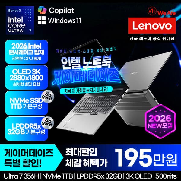 글로벌디지털샵 Lenovo IdeaPad Pro 5 16IPH11 U7 32GB 1TB - 최저가 2,608,720원