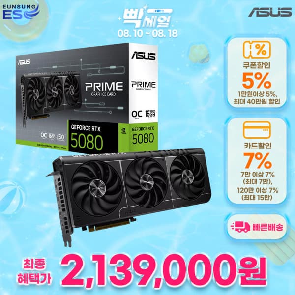 은성이에스 PRIME 지포스 RTX 5080 EVO OC D7 16GB