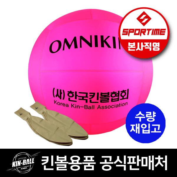 위피크스포츠 위피크 옴니킨 킨볼 공인구 학생부 1.2m 핑크 - 최저가 388,000원