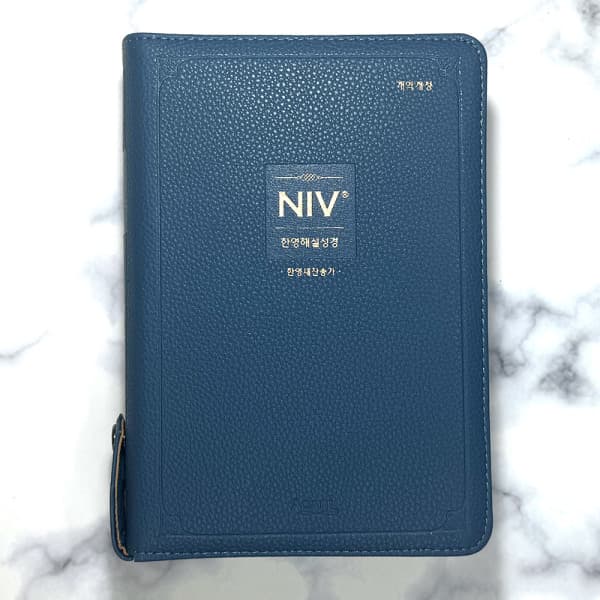 고집쟁이녀석들 아가페 NIV 한영해설성경 개역개정 중 합본 지퍼 성경책 - 최저가 53,100원