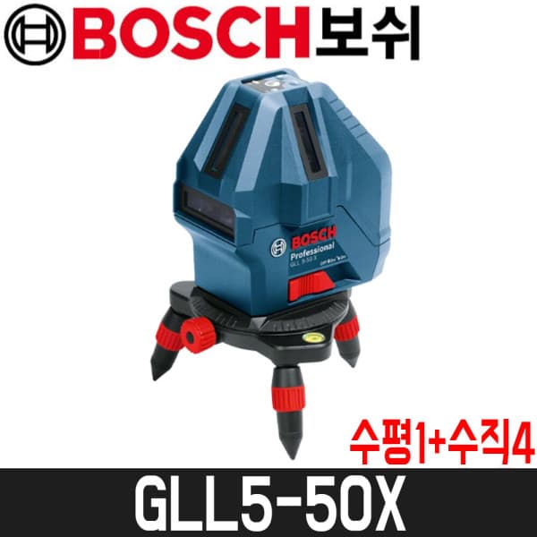 어니스툴 보쉬 레이저수평 GLL5-50X 15M 수평1+수직4