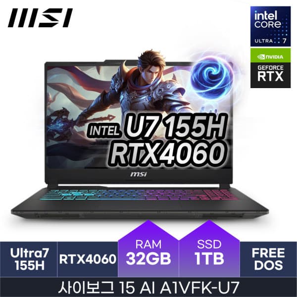 희망찬CNC MSI 코어울트라7 RTX4060 사이보그 15 AI A1VFK DDR5 32GB NVMe 1TB