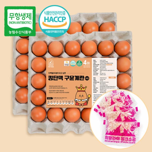 계란의정원 계란의정원 킹단백 구운계란 60구 무항생제 맥반석 훈제