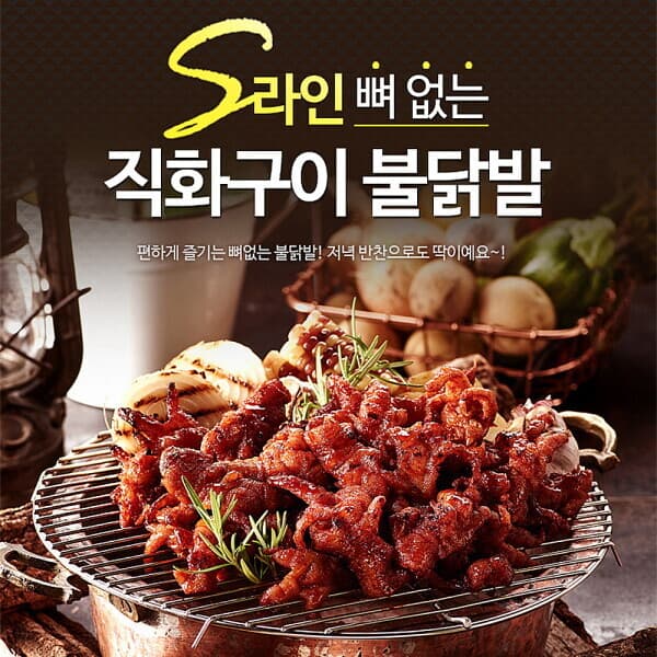 롯데 원티비 원앙에프앤비 뼈없는 불닭발 230g x 4팩