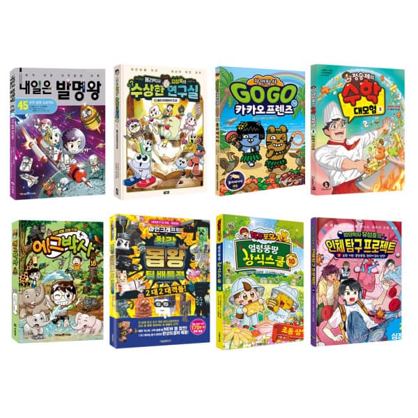 위클리북스이벤트그룹 초등 도서 골라담기 - 최저가 13,500원
