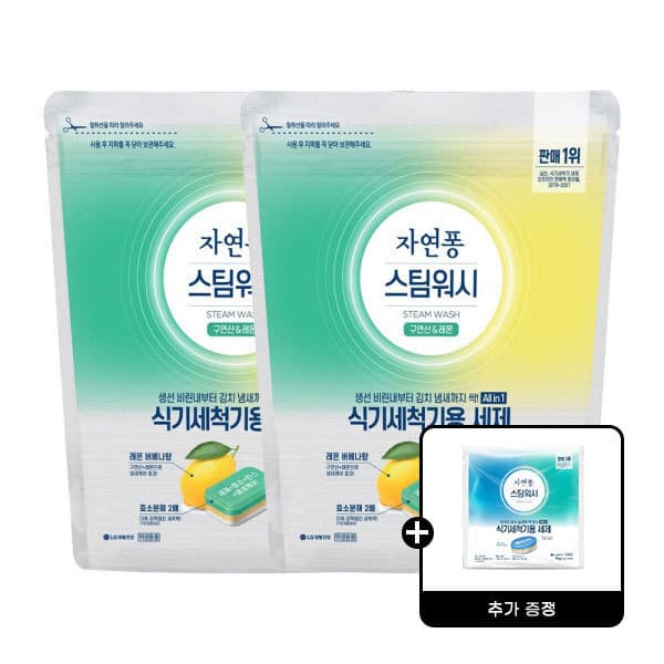 LG생활건강-스타배송 자연퐁 식기세척기 세제 타블렛 레몬향 55P 2개