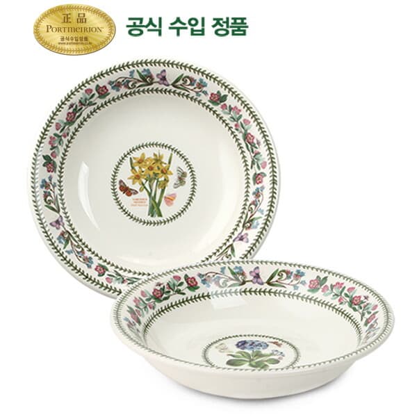 롯데백화점2관 포트메리온 베리에이션 뉴볼 17cm 2p - 최저가 38,000원