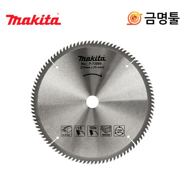 지공구 마끼다 P-73069 목공용 팁쏘 255mm 100날 2.3T 원형톱날