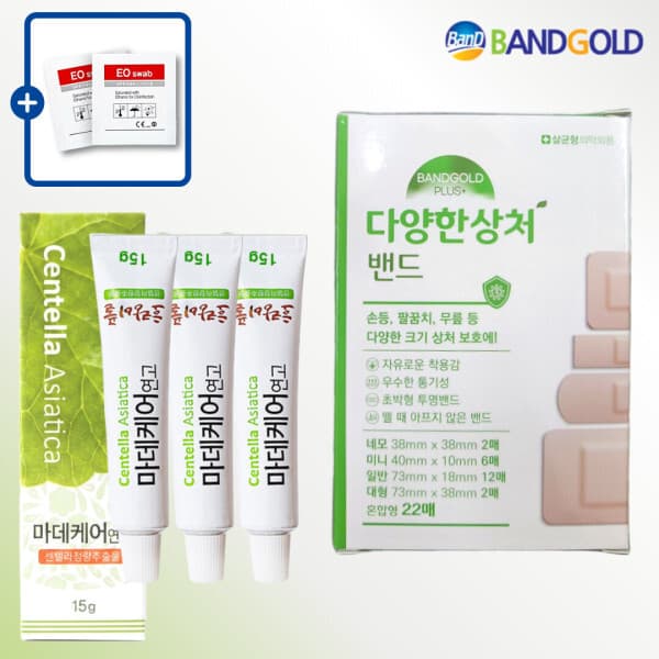 메디홈쇼핑 마데케어 마데카솔 흉터 관리 상처 연고 3개 일회용 혼합 밴드 - 최저가 21,900원