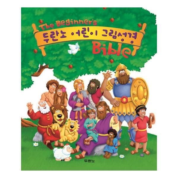웅진바로보네 두란노 어린이 그림성경 양장