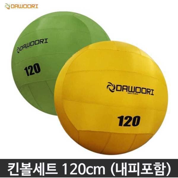 희망스포츠몰 다우리 킨볼 120cm 외피 내피 세트 스탠리 송풍기 전동펌프