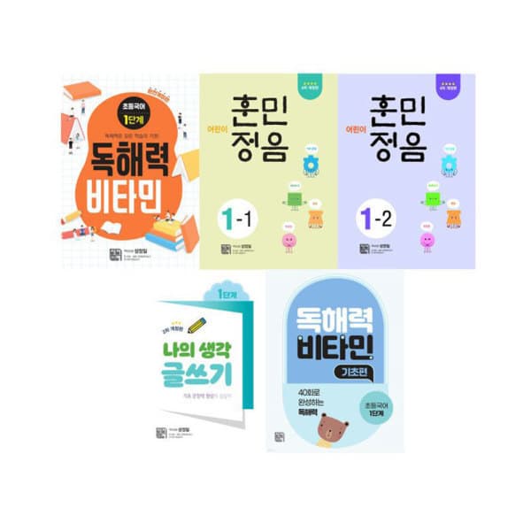 G_맘챌 독해력 비타민/훈민정음/나의 생각글쓰기