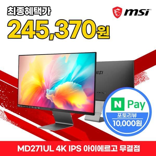 MSI공식몰 MSI MD271UL 4K IPS 아이에르고 PD65 68.5cm 모니터