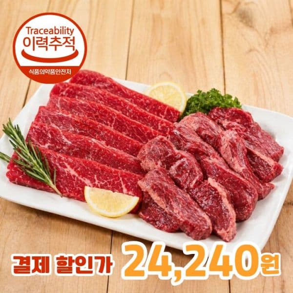 아이푸드라이프 꼬소한 소고기 1KG 가성구이세트 (토시살 600g+안창살 400g) - 최저가 24,240원