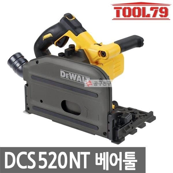 신세계몰 디월트 DCS520NT 충전 플런지쏘 54V 165mm 42T 톱날
