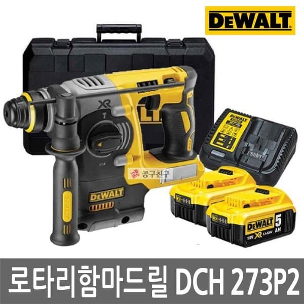 신세계몰 디월트 DCH273P2 18V 로타리 충전 해머드릴 24mm