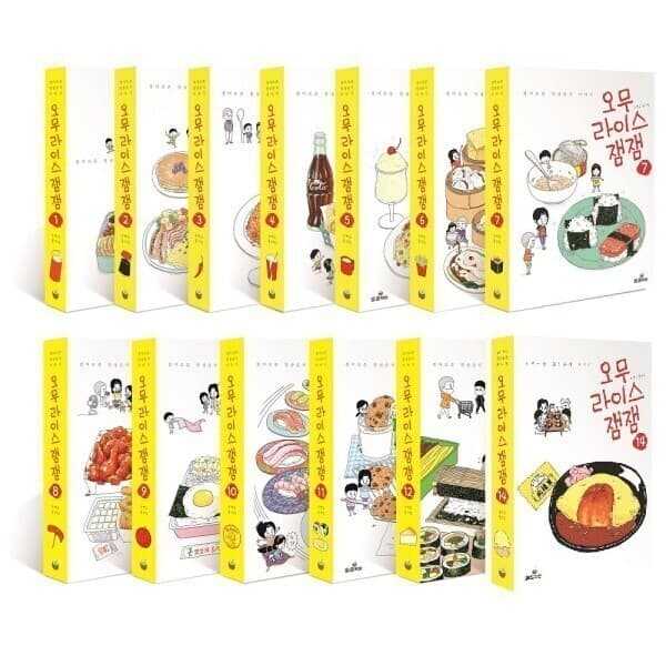 북크박스 오무라이스 잼잼 1-15권 세트