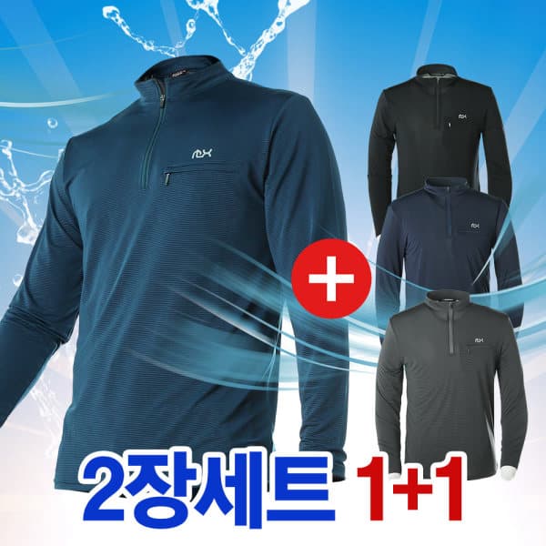 모렉스 1+1 여름 히어로 쿨 스판 긴팔 티셔츠 - 최저가 19,800원