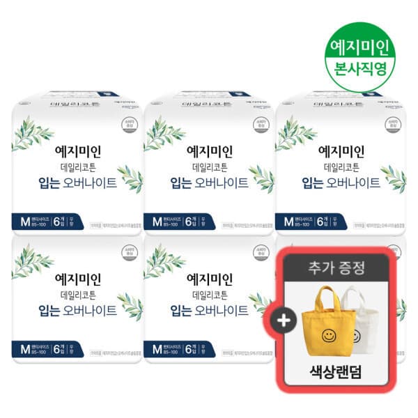 예지미인본사 데일리코튼 입는 오버나이트 생리대 중형/대형 6P x 6팩 - 최저가 21,470원