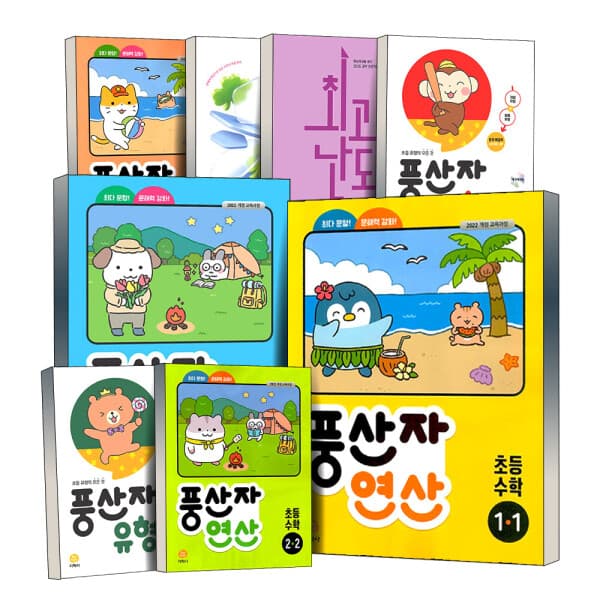 BomBomBooks 2026년 풍산자 초등 수학 연산 유형 개념 초 1 2 3 4 5 6 학년 학기 응용 문제집 - 최저가 9,900원